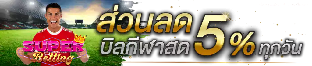 superbet สล็อต